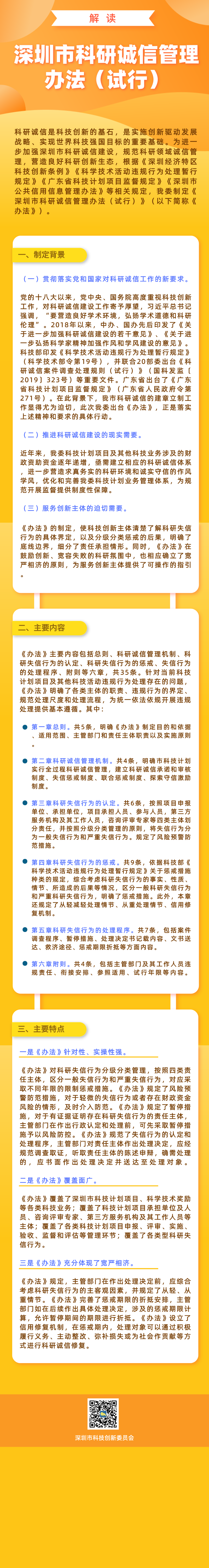 微信图片_20210708151722.png