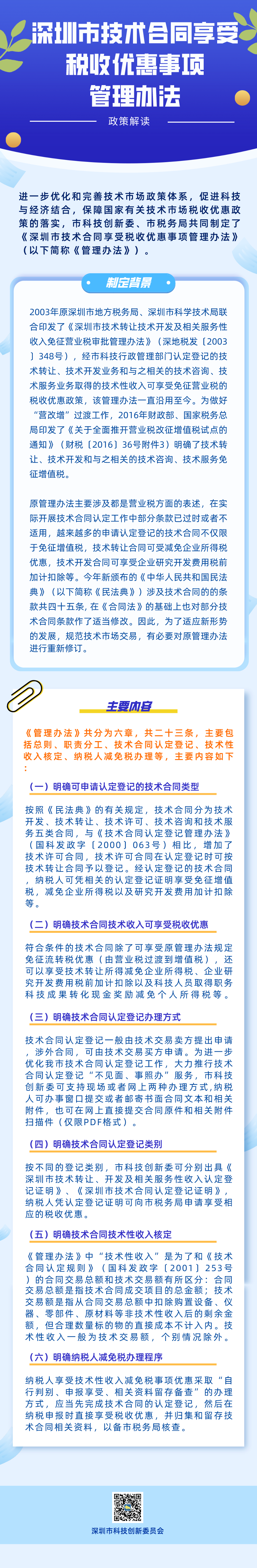 微信图片_20210623172550.png