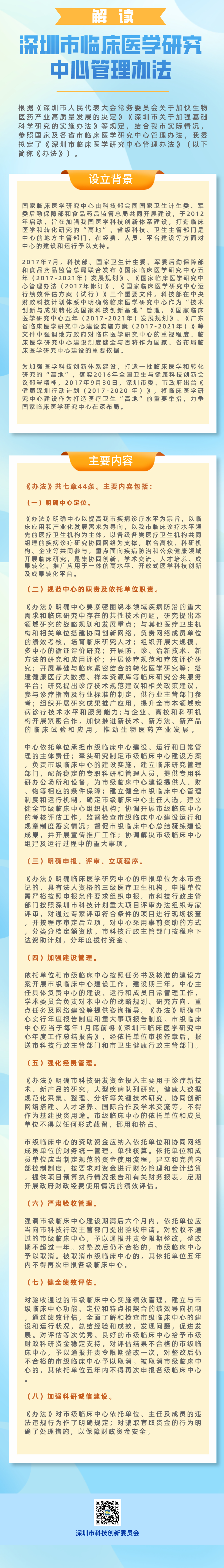 微信图片_20210623172544.png