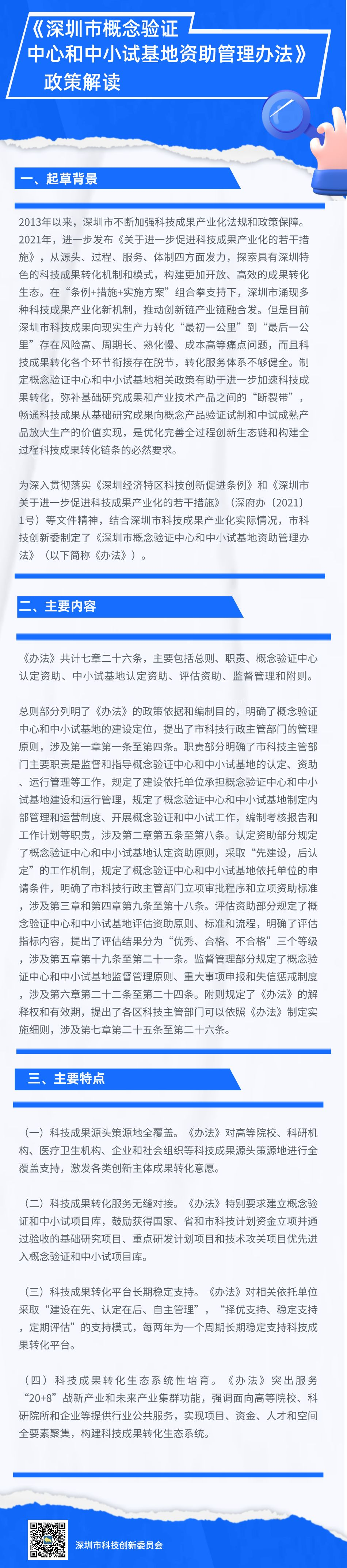 微信图片_20221104145629.png