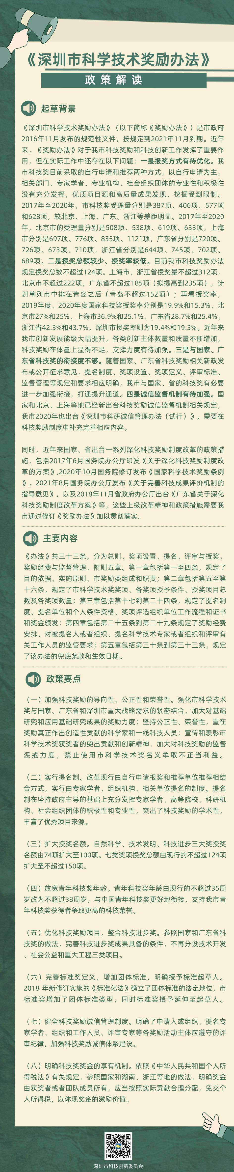 微信图片_20221107145402.png